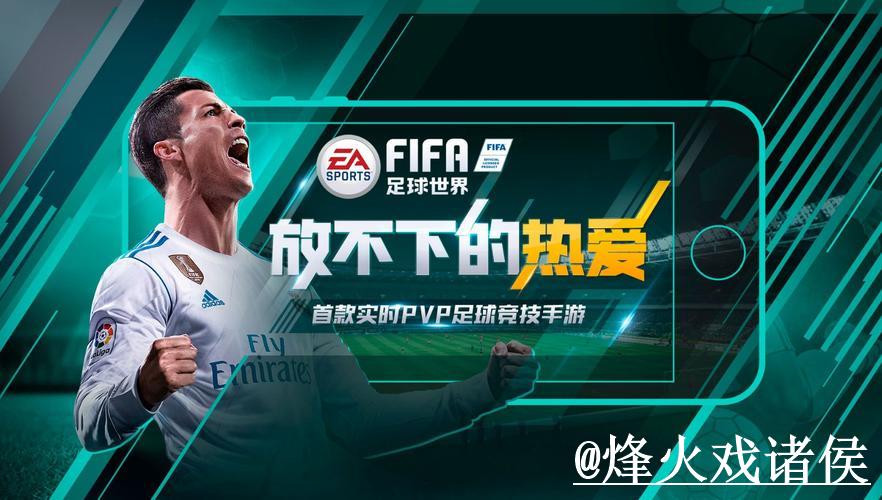 推荐优质世界杯平台有哪些