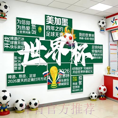 2026世界杯投注官方入口解析